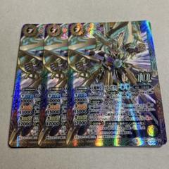 天魔神皇ゴッド・ゼクス 神ノ型 3枚 バトルスピリッツ ゴッドゼクス神ノ型