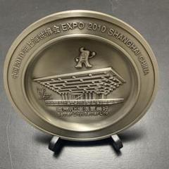 【限定品】2010年　上海国際万博　EXPO シルバーコイン Rare EXPO 2010 Shanghai China Pavilion Commemorative Silver