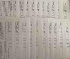 浜学園　小5　国語　フルセット　Vクラス　復習テスト　テキスト　公開テスト 浜学園 小5 最新版 2023年度 国語 Vクラス復習テスト - メルカリ