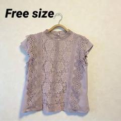 ノースリーブトップス　レース　Freeサイズ