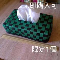 即購入可(限定1個)鬼滅の刃 炭次郎 ティッシュケース フタなし エコクラフト