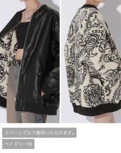 希少 Anui フェイクレザー リバーシブル ボア ブルゾン R2 希少 Anui フェイクレザー リバーシブル ボア ブルゾン R2
