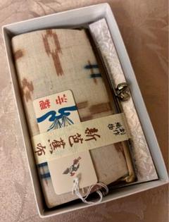 【未使用品】創作織物　新芭蕉布　がま口のサムネイル