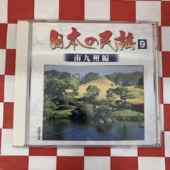 南九州の歌謡 九州慕情(岡ゆう子）唄/真木さおり - YouTube