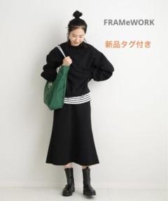 【タグ付き】美品 FRAMeWORK 天竺フレアスカート グレー 38 FRAMeWORK（フレームワーク）の「天竺フレアスカート（スカート