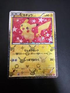 [美品] ポケモンカード ピカチュウ シャイニーコレクション 007/020 ポケモンカード ピカチュウ 007/020 U シャイニーコレクション