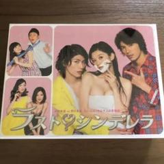 ラストシンデレラ DVDボックス Amazon.co.jp: ラスト・シンデレラ DVD-BOX : 篠原涼子, 三浦春