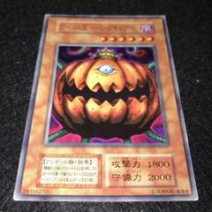 Amazon.co.jp: 遊戯王遊戯王カード初期版ゴースト王パンプキング
