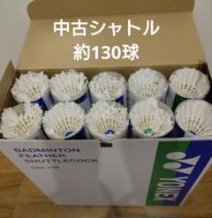 2025年最新】バドミントンシャトル中古の人気アイテム - メルカリ