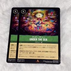 アンダーザシー　2枚　レアR ロルカナ