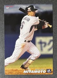 9 【引退試合】BBM 東京ヤクルトスワローズ 宮本慎也メモリアル