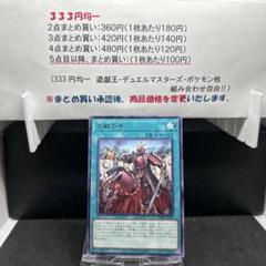 64枚 各32枚 三戦の号 三戦の才 ノーマル まとめ売り