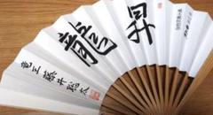 【BLACK STONES】藤井聡太 第36期竜王戦 竜王就位記念 扇子 第36期竜王戦記念扇子 | 公益社団法人 日本将棋連盟オンラインストア
