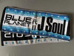 2025年最新】三代目j soul brothers タオルの人気アイテム