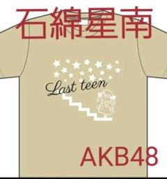 AKB48】 2013年 雑誌2冊 ドームTシャツ未開封 - メルカリ