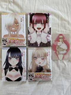 その着せ替え人形は恋をする 4冊セット