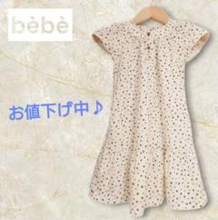 BeBe 　水玉　ドット柄　ワンピース　半袖　110 ポケット