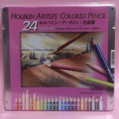 ホルベイン アーチスト色鉛筆 24色セット