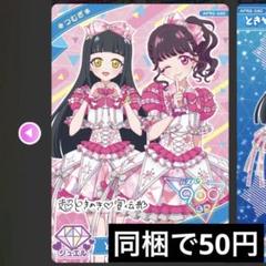 ときせん おはる コーデ