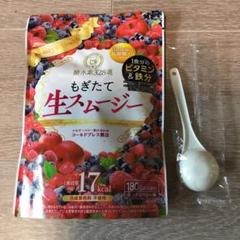 酵水素328選 もぎたて生スムージー 180g 約30日分