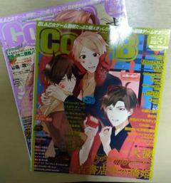Cool-B　2023年3月号　2023年7月号　セット