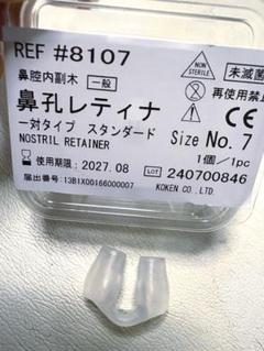 一般鼻孔レティナ一対タイプ スタンダードSize No. 7 鼻孔レティナ 一対タイプ スタンダード Size No 7 一般医療機器