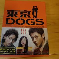 2025年最新】東京dogs ディレクターズカット版 dvd－boxの人気