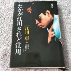 昭和の怪物江川卓さんの希少トレカ3枚【超レア】 2025年最新】江川卓の人気アイテム - メルカリ