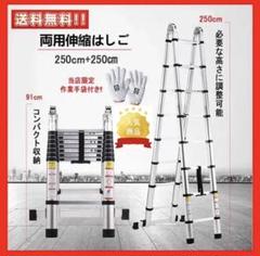 伸縮はしご 最長2M~5M 耐荷重150kg アルミ 梯子 2.5M+2.5M