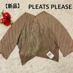 未使用品級　プリーツプリーズ　ショート丈　半袖　カーディガン　ブラウン ベーシックショートカーディガン – FACE SANS FARD