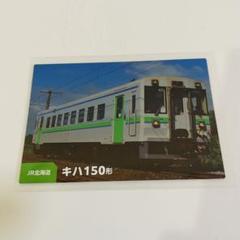 2025年最新】鉄道チップスカードの人気アイテム - メルカリ