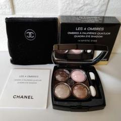 CHANELレ キャトル オンブル 14 ミスティックアイズ レ キャトル オンブル｜CHANELの使い方を徹底解説 - #CHANEL レ