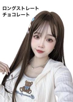 ウィッグ ロング ストレート かつら フルウィッグ 女装 可愛い チョコレート