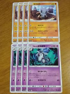 アローラ ガラガラの中古 未使用品 メルカリ