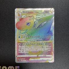 2025年最新】カイリューvstar hrの人気アイテム - メルカリ