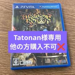 ドラゴンズクラウン PS Vita1564