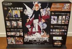 DEATHNOTE DMM くじ フィギュア　アクリルブロック　販促品POP DMMくじ on X: 