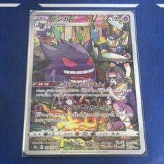 【まとめ売り】 ポケモンカード ゲンガー chr 10枚セット ゲンガー CHR 10枚まとめ売り