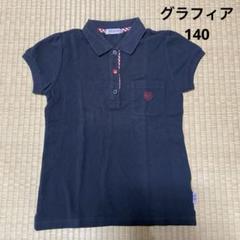 【最終価格中古】ティンカーベル.grafia ポロシャツ 140