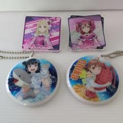 ラブライブ！サンシャイン！　キーホルダー　アクリルバッチ　セット