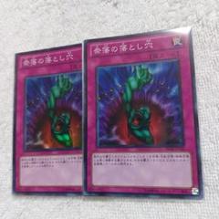 奈落の落とし穴　BE02 スーパー　3枚　③ 匿名配送 奈落の落とし穴 BE02 スーパー 3枚 ③ 匿名配送 - メルカリ