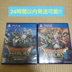 PS4 ドラゴンクエスト ヒーローズ 2作セット