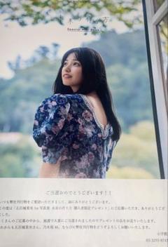 O*L様 五百城茉央さん　写真集　当選品 乃木坂46 五百城茉央1st写真集 | 小学館