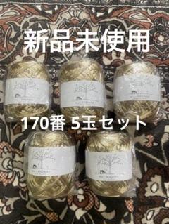 新品未使用 エコアンダリヤ 5玉セット