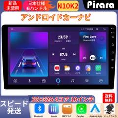 「トヨタハーネス付き」N10K2 Androidカーナビ 10インチアンドロイド トヨタハーネス付き」N10K2 Androidカーナビ 10インチ