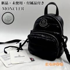 ✨新品・未使用✨　MONCLER Kilia ショルダーバック　現行　ブラック