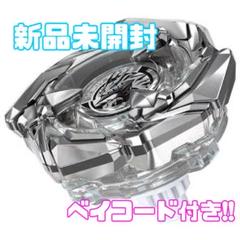 2025年最新】ベイブレードX コバルトドレイク クリアver.の人気