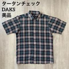 【美品】90s DAKS ダックス　タータンチェック　半袖シャツ　M