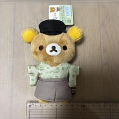 【即購入大歓迎】道後りらっくまの湯限定ぬいぐるみ2点セット 即購入大歓迎】道後りらっくまの湯限定ぬいぐるみ2点セット