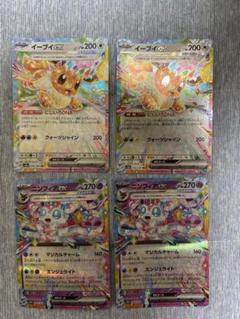 シャワーズEX SAR・リーフィアEX SAR